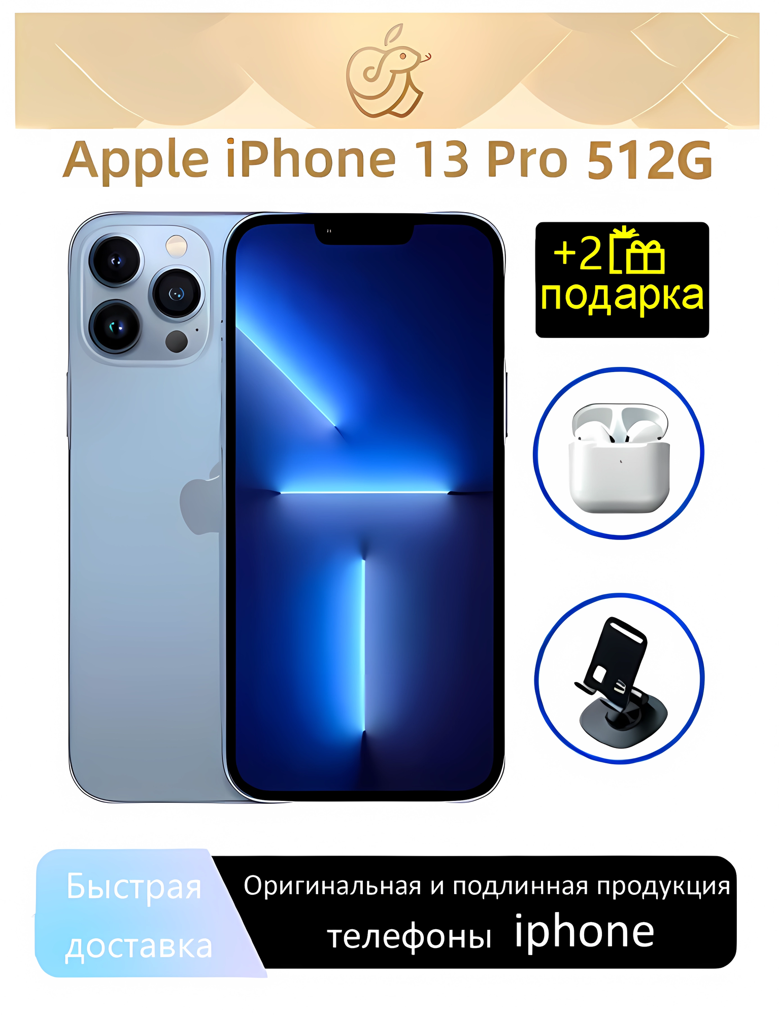 Смартфон Apple Iphone 13 Pro 512 ГБ ( Sierra Blue), (nano SIM