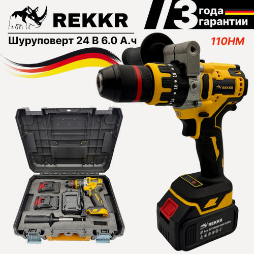 Изображение товара Шуруповерт-ледоруб бесщеточный REKKR CD110YL, 110Нм, 2 аккумулятора 24В 6.0Ач, патрон 13мм, кейс