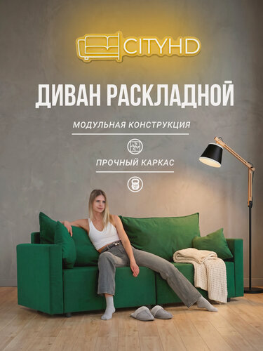 Изображение товара Раскладной диван кровать Венеция прямой, механизм еврокнижка, 220х93х85 см, зеленый