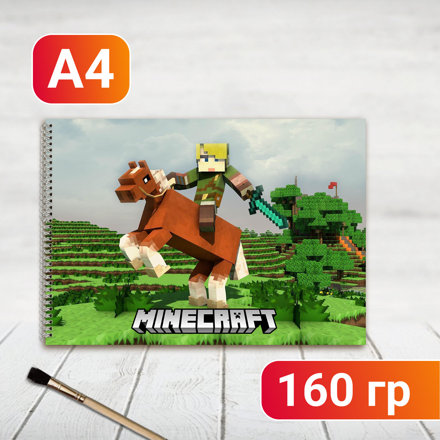 Альбом для рисования Minecraft