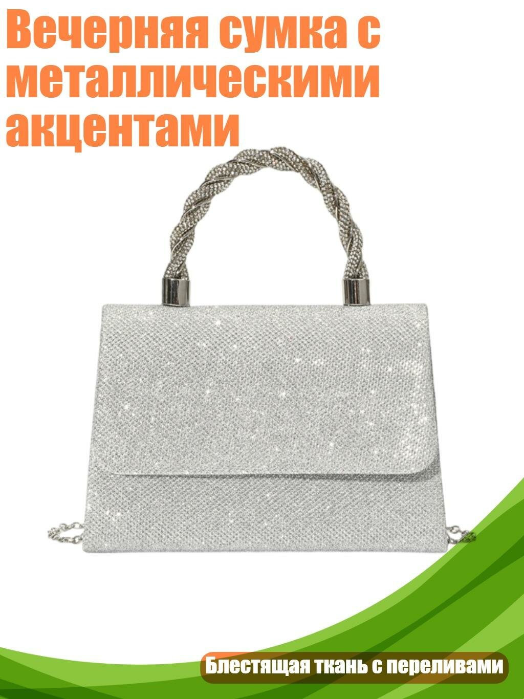 Сумка