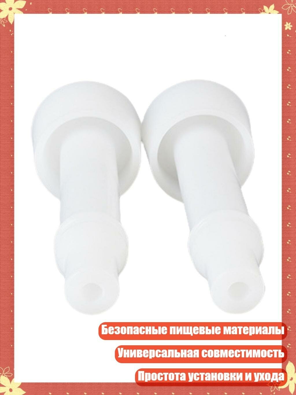 Треугольные доильные резинки