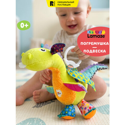 фото Ламаз развивающая игрушка с подвесом для малышей крылатый дракон lamaze