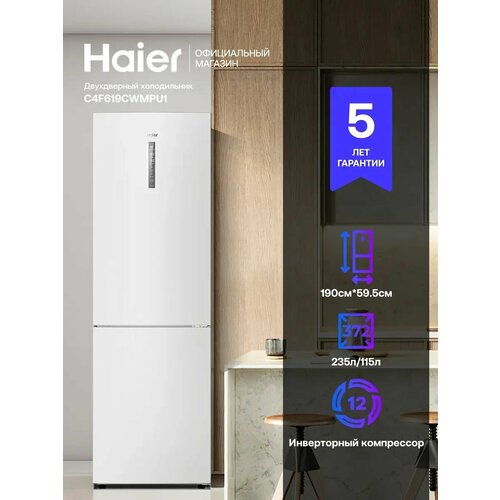 фото Холодильник двухкамерный haier c4f619cwmpu1