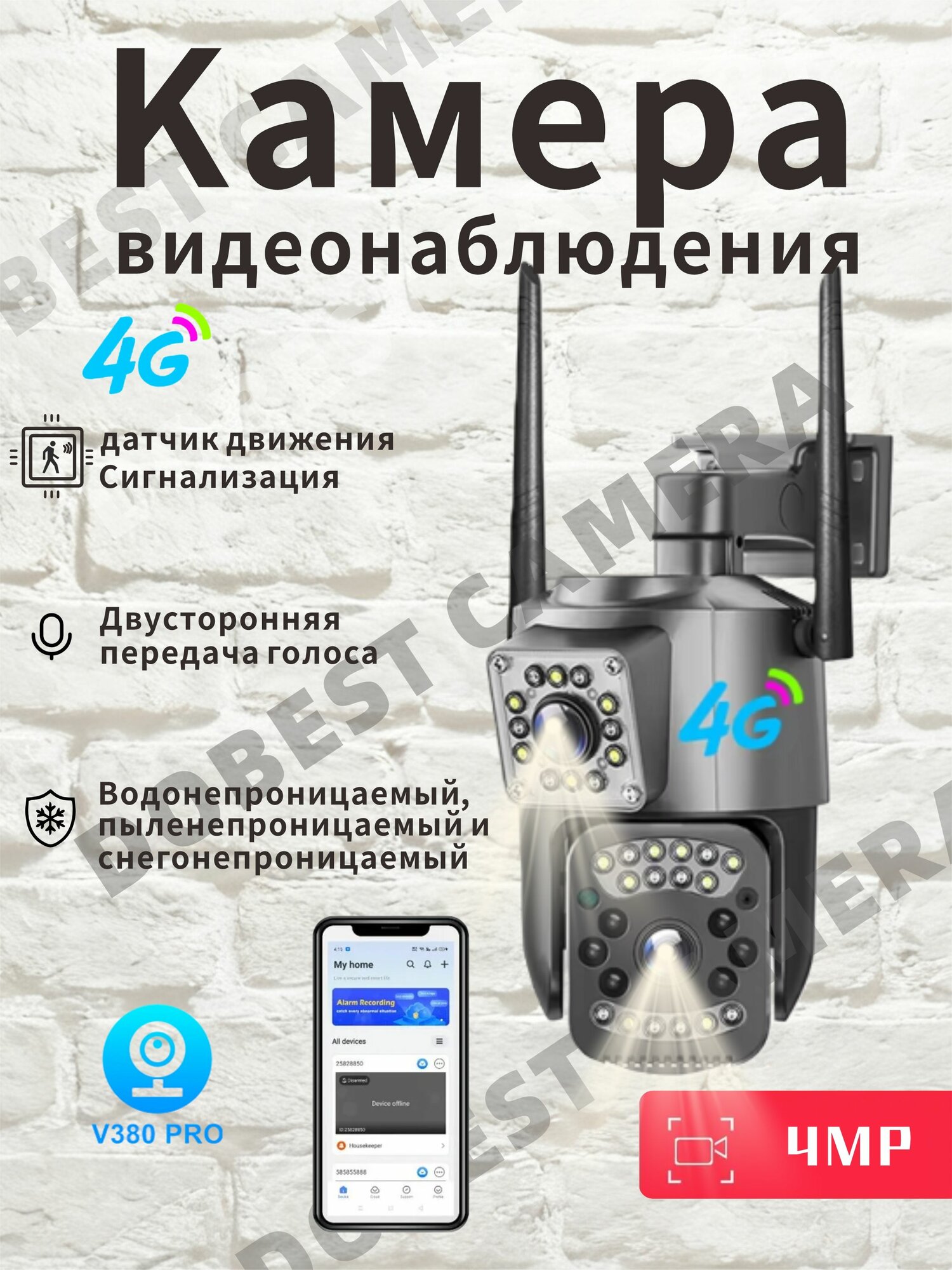 Камера видеонаблюдения уличная с сим картой 4G , видеокамера с ночной съемкой и датчиком движения