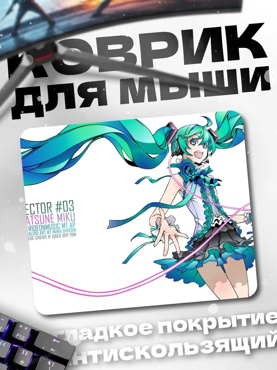 Коврик для мыши Хатсуне Мику с микрофоном