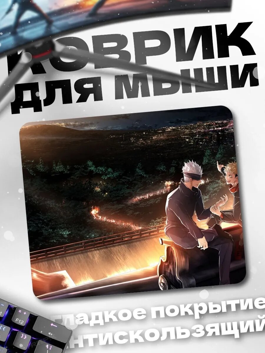 Коврик для мыши Годжо Сатору