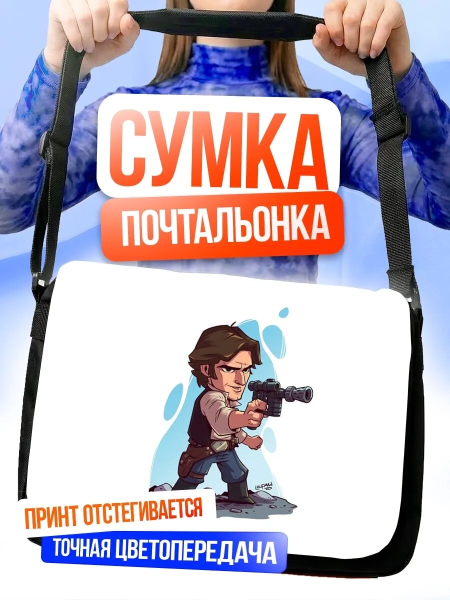 Сумка кросс-боди