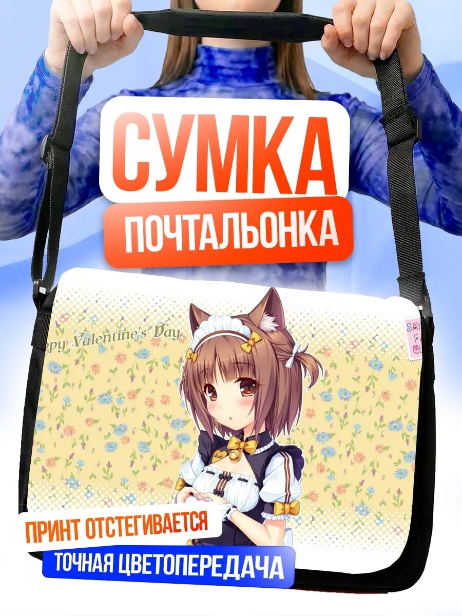 Сумка кросс-боди