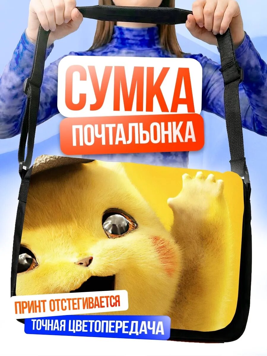 Сумка кросс-боди