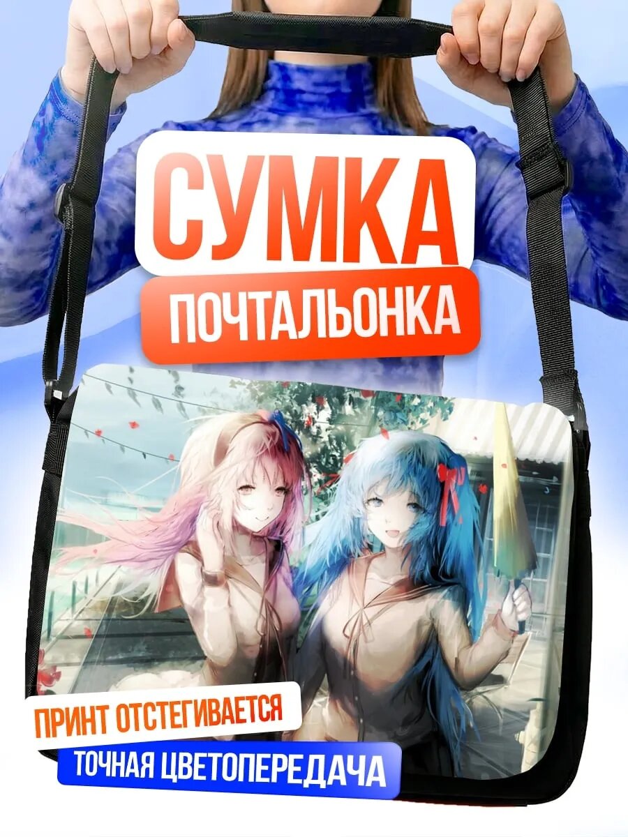 Сумка кросс-боди