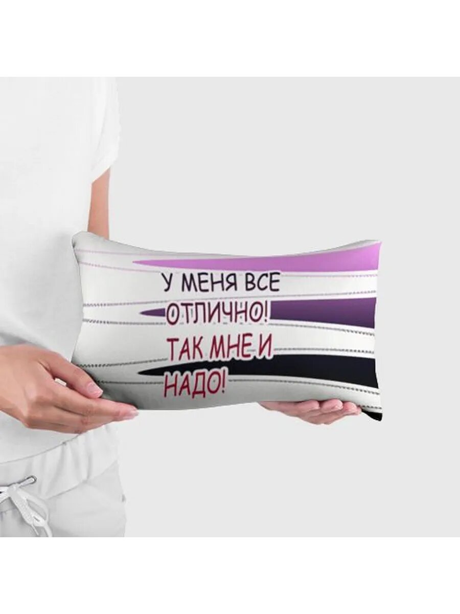 У мeня Подушка — фото 1