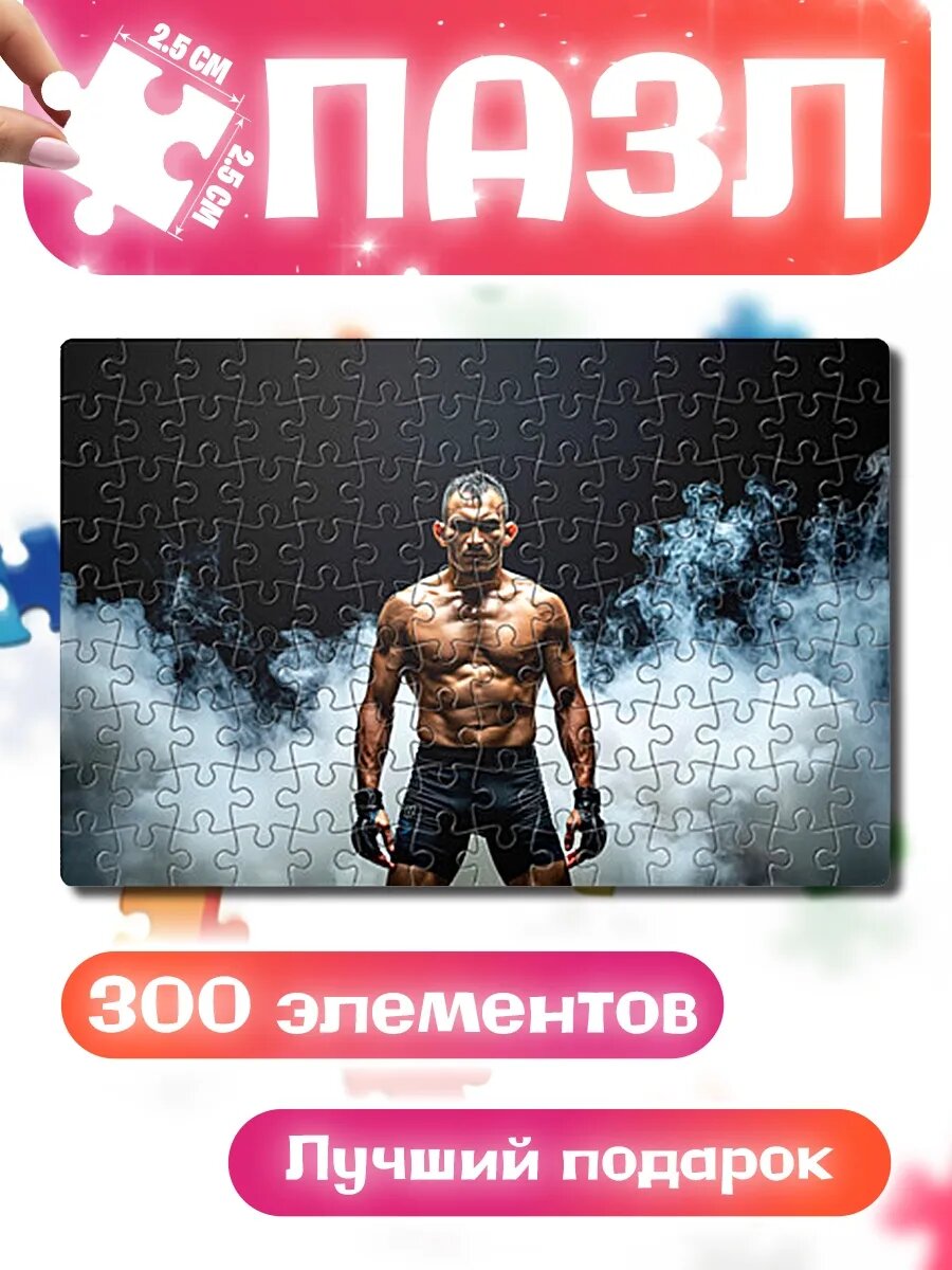 Пазлы для детей и взрослых Тони Фергюсон в белом дыму