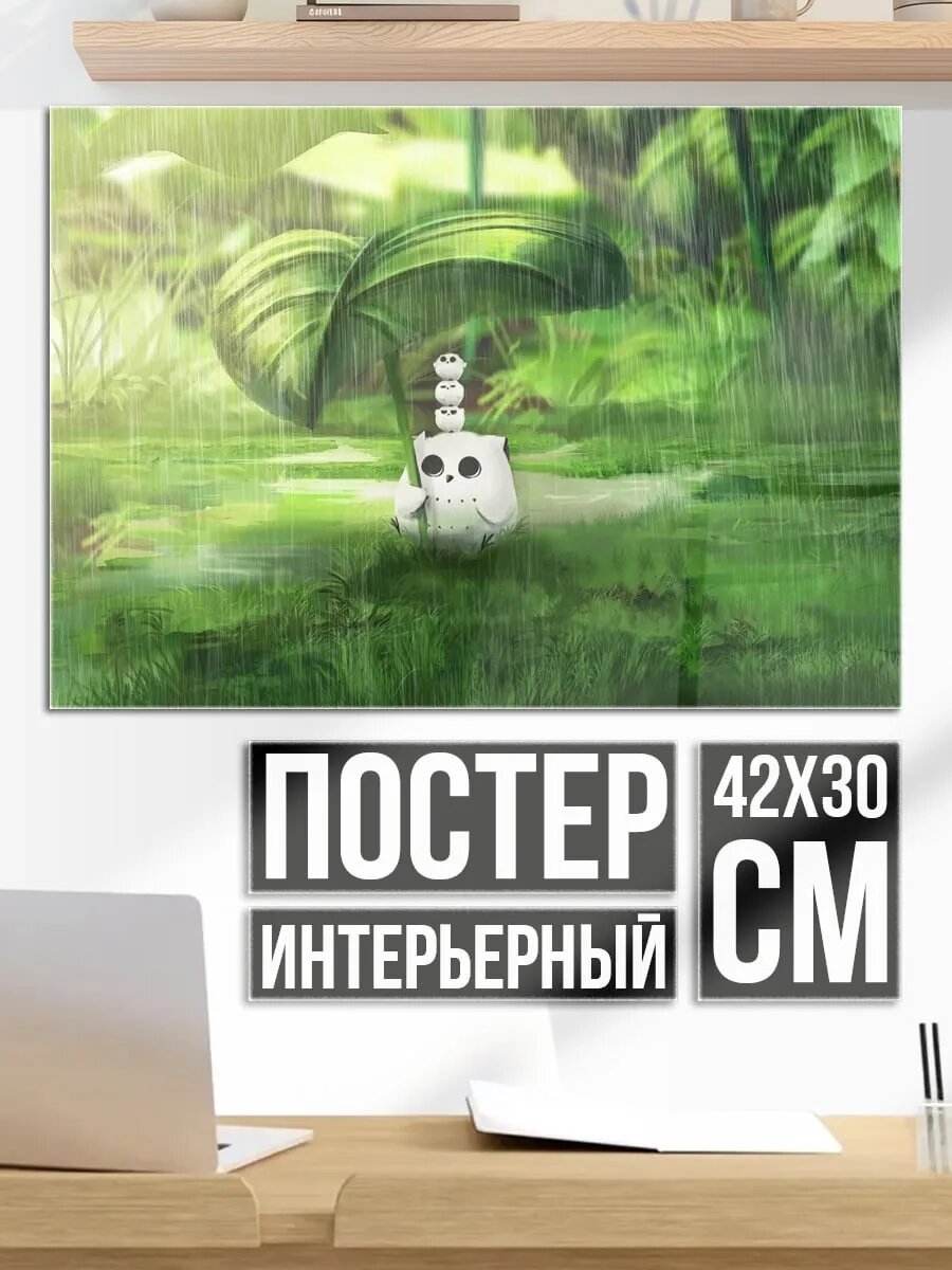 Плакат постер Маленький монстр под дождем