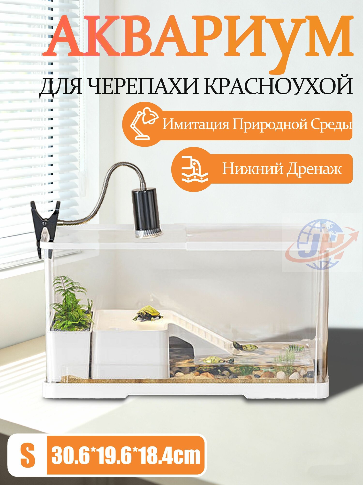 Домашний аквариум для черепах с сушильным столом, аквариум/пластик, с крышкой для предотвращения побега