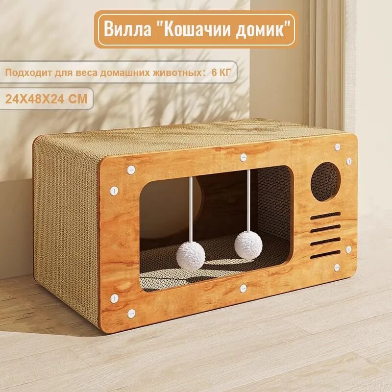 Вилла с кошачьим домиком, износостойкая доска для кошачьих когтеток, деревянный каркасный домик для лазания по кошкам