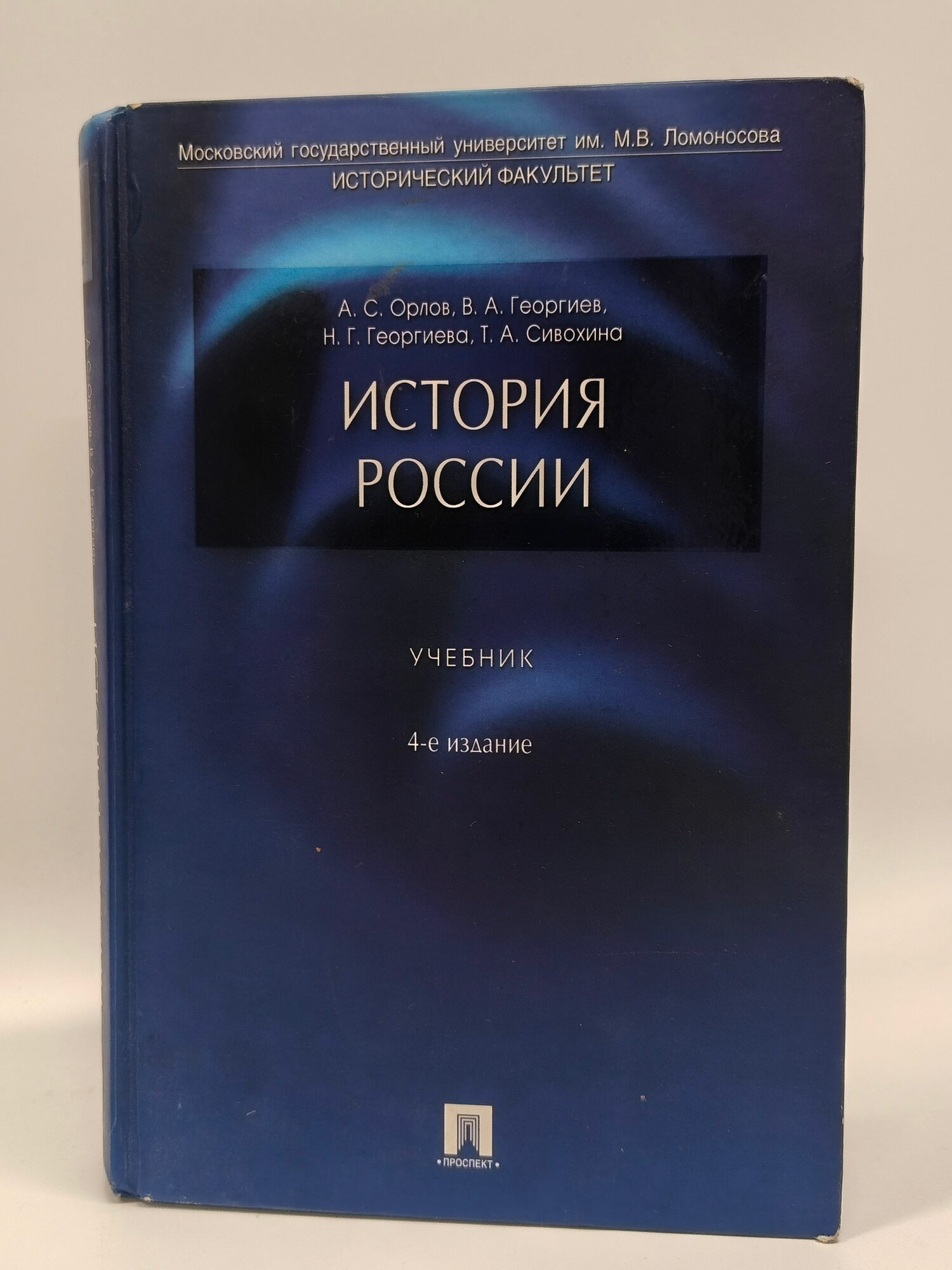 История России
