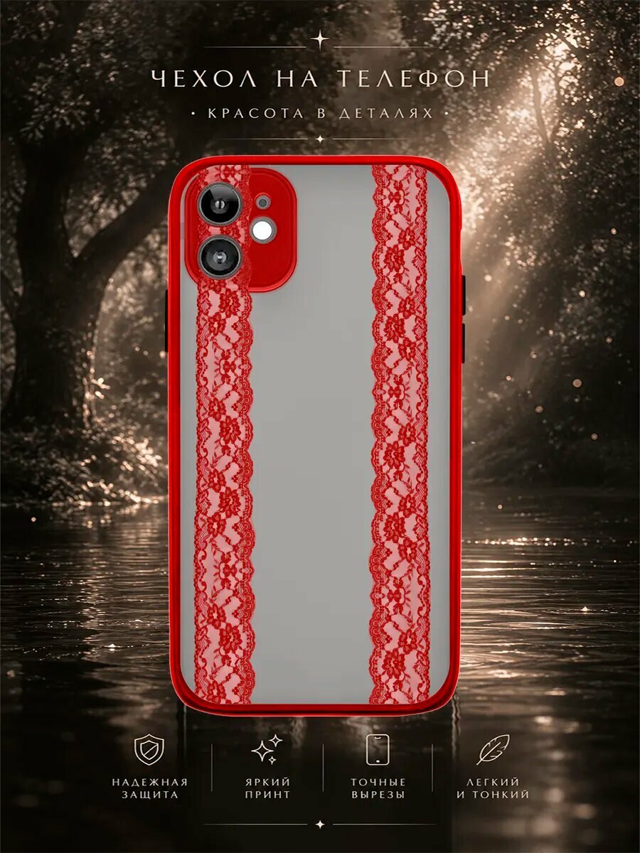 Матовый чехол на iPhone 12 Красное кружево