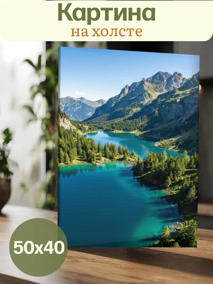 Картина 40х50 Природа Река Горы Эстетика Пейзаж Зелень
