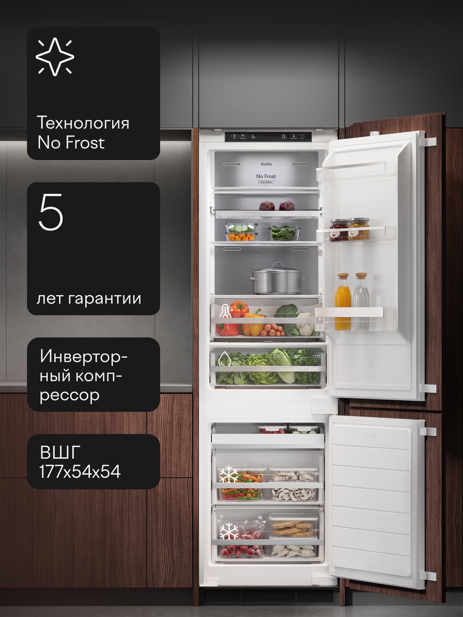 Встраиваемый холодильник-морозильник с нижней морозильной камерой, инвертором и No Frost Tuvio FBB35PNWI32, 253 л — фото 17
