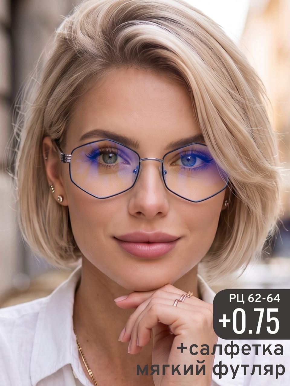 Очки для зрения женские +0,75; корригирующие с диоптриями плюс 0,75; готовые очки для чтения Blue Blocker; металлическая оправа; РЦ 62-64.
