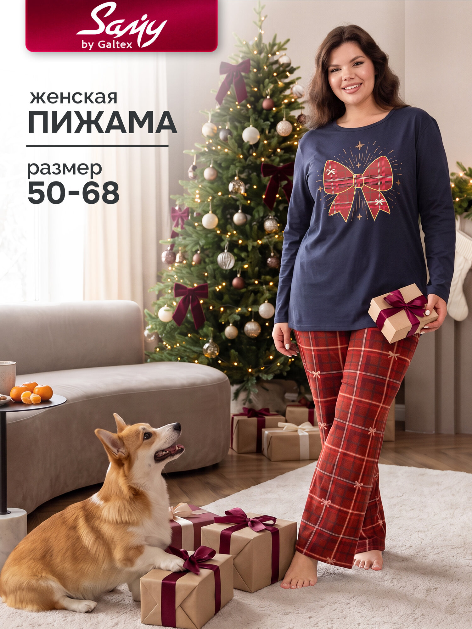 Пижама Samy Базовая коллекция