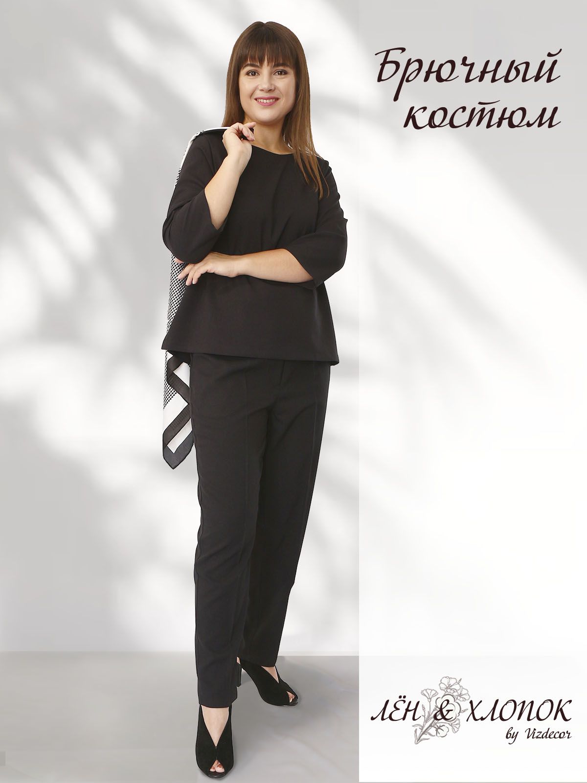 Костюм классический Весна-лето 2026