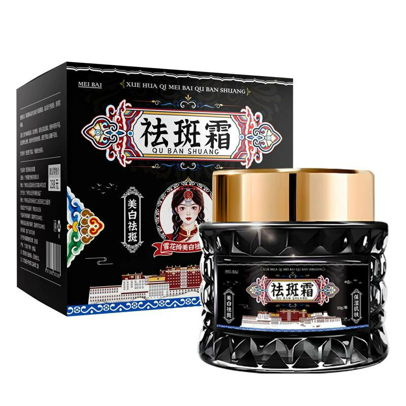 Крем для лица Snowflake Fancy от пигментации, осветляющий, увлажняющий крем 50г