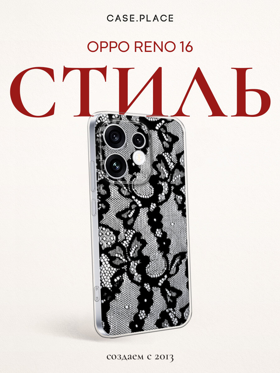 Чехол на Oppo Reno 16 / Оппо Рено 16 с принтом Черная сетка 2
