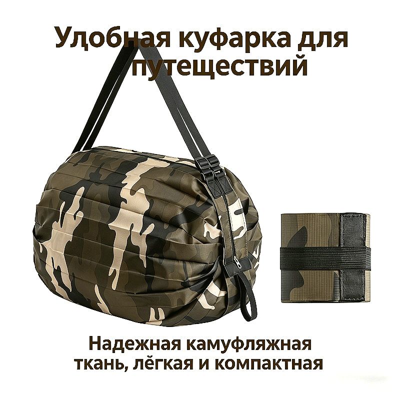 Сумка