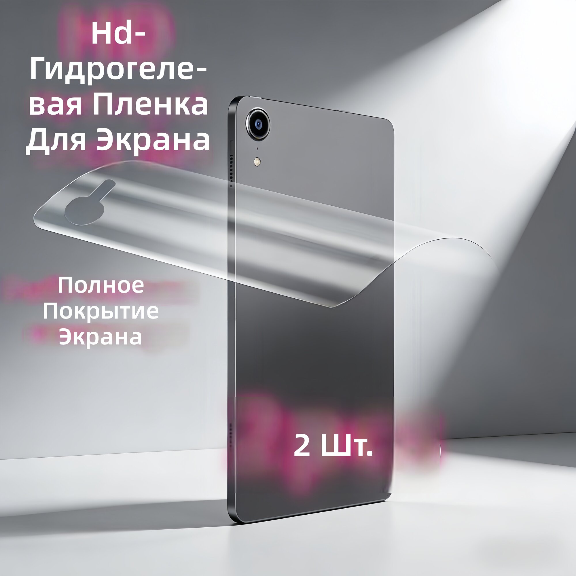 Защитная пленка для планшета, 2 шт, HD прозрачная, гибкая гидрогелевая, полноэкранная, маслоотталкивающая, устойчивая к царапинам, ПЭТ, для диагонали 12.9 дюймов
