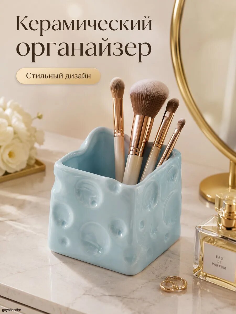 Керамический органайзер в виде сыра, настольный контейнер для канцелярии косметики мелочей 8х8 см