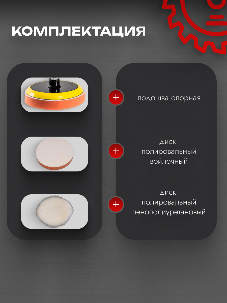 Набор оснастки для модуля ИНТЕРСКОЛ УПМ-36ВЭ, полировальный круг 2 шт, тарелка опорная мультимакс 36 (56100.150) — фото 1