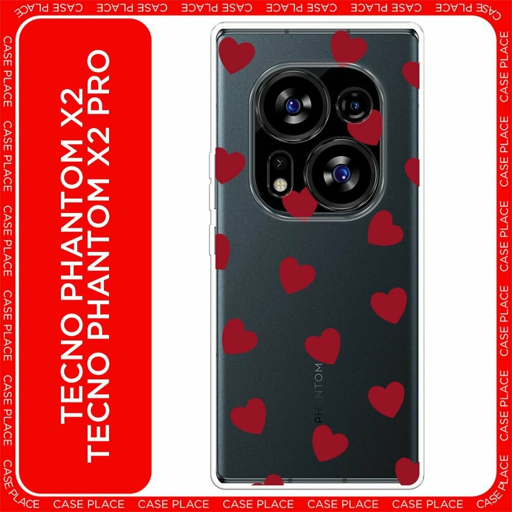Чехол на Tecno Phantom X2/X2 Pro / Текно Фантом X2/X2 Про с принтом "Бордовые сердечки паттерн - 14 февраля", прозрачный