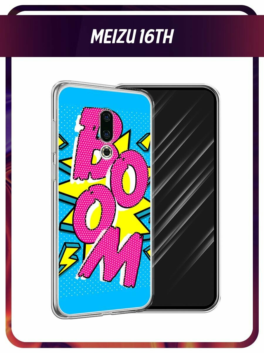 Силиконовый чехол на Meizu 16th / Мейзу 16th с принтом "boom"