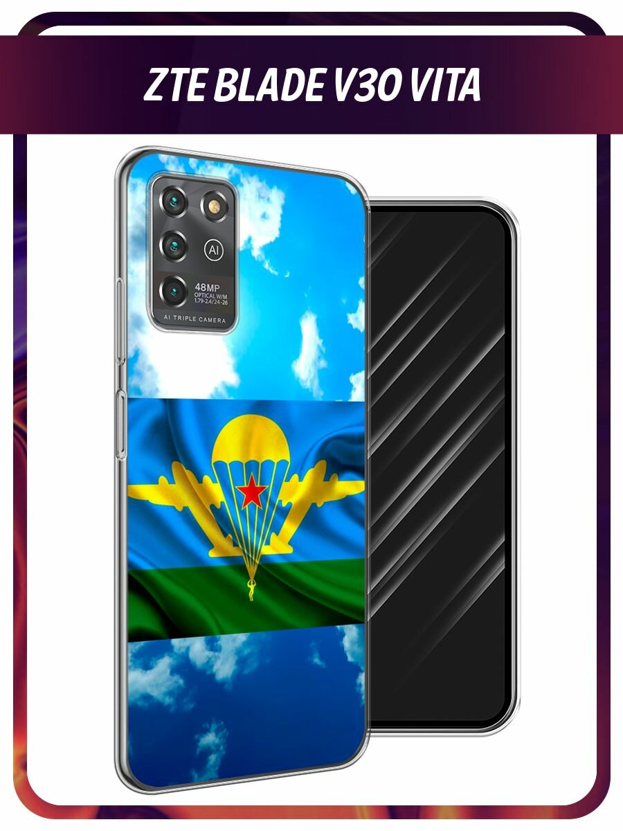 Чехол на ZTE Blade V30 Vita / ЗТЕ Блейд V30 Вита с принтом "ВДВ флаг в небесах"