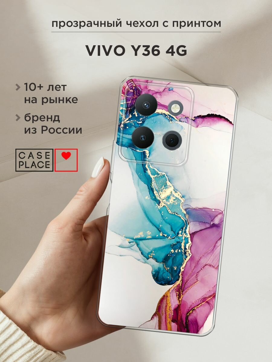 Чехол на Vivo Y36 4G / Виво Y36 4G с принтом "Розовые разводы рисунок"