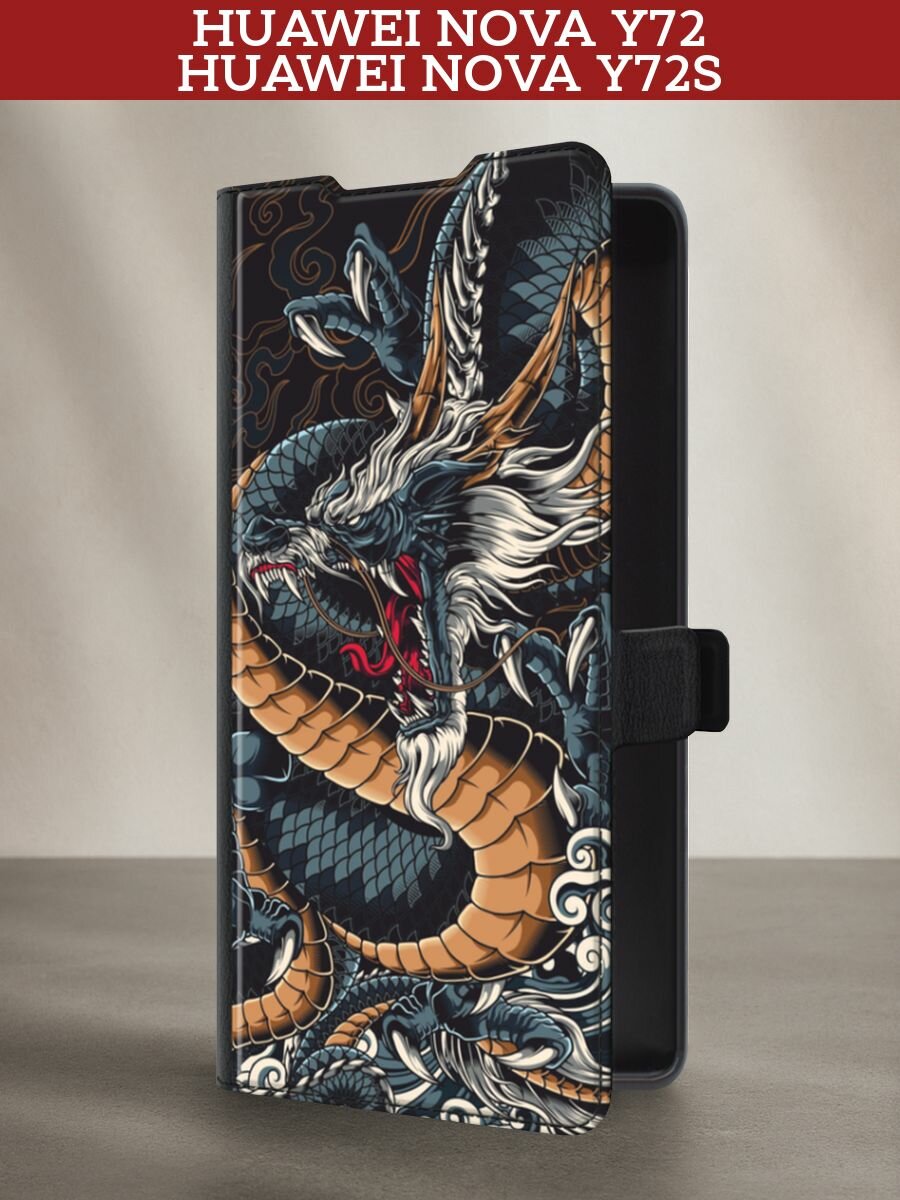 Чехол-книжка на Huawei Nova Y72/Y72S / Хуавей Нова Y72/Y72S с рисунком "Japanese Dragon"