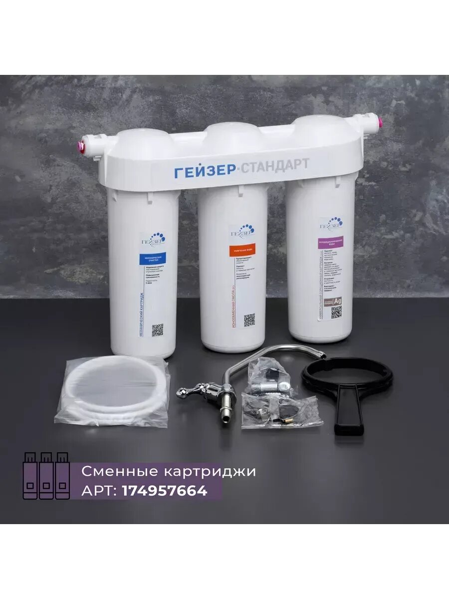 Система для очистки воды 