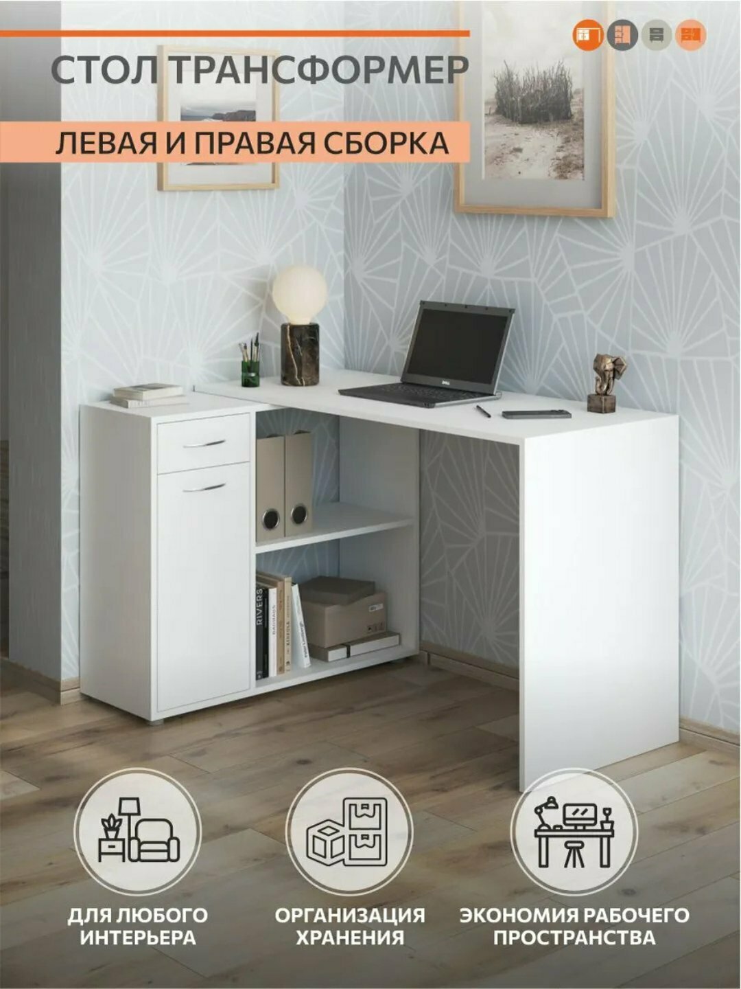 Письменный стол Martin, 100x450х750 см, ЛДСП, белый глянец, многофункциональный