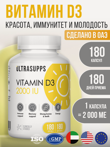 Изображение товара Витамин Д3 D3 2000 МЕ 180 шт UltraSupps халяль для мужчин и женщин, для иммунитета