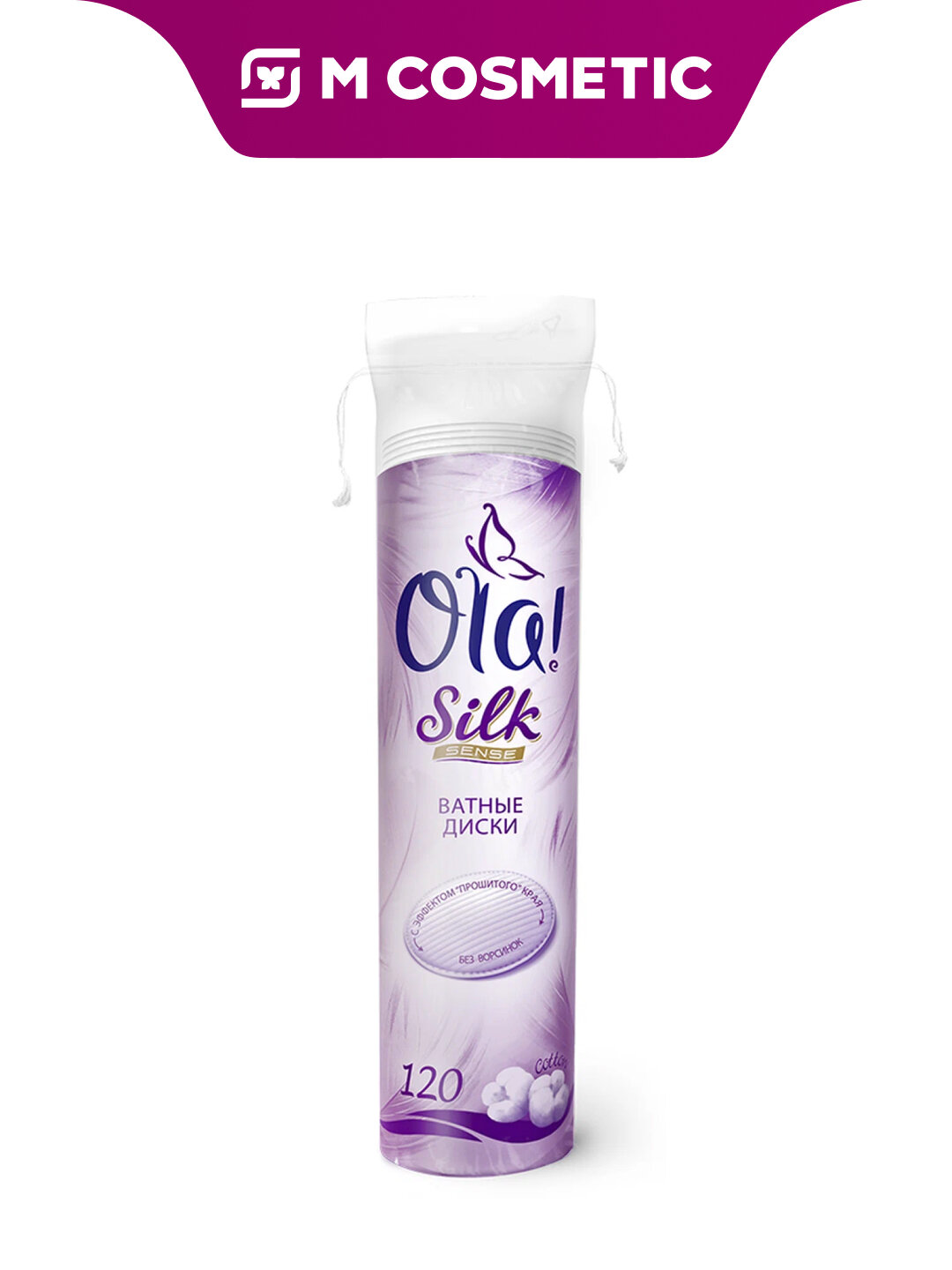 Ватные диски OLA! Silk Sense, для чувствительной кожи, 120 штук