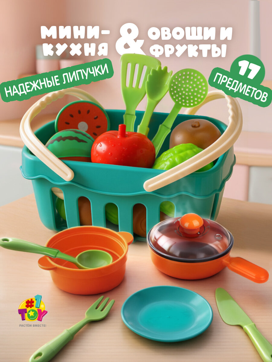 Фрукты и овощи игрушечные на липучках