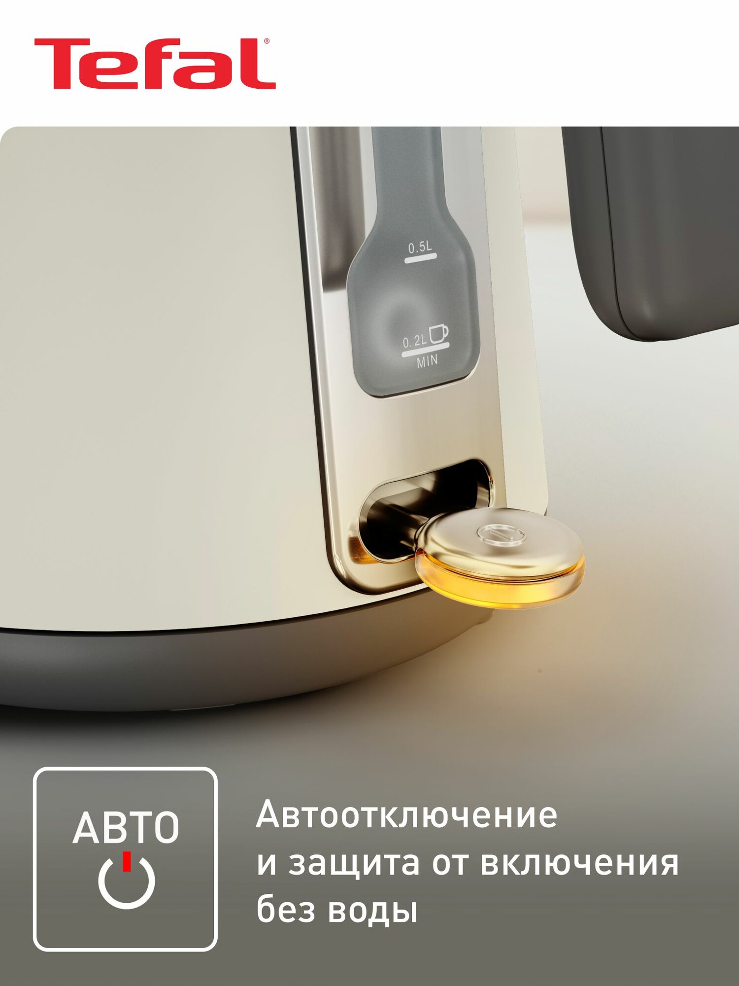 Чайник электрический Tefal Collection KI666AE0, 1,7 л, из нержавеющей стали, автоотключением, с фильтр против накипи, 2400 Вт — фото 1