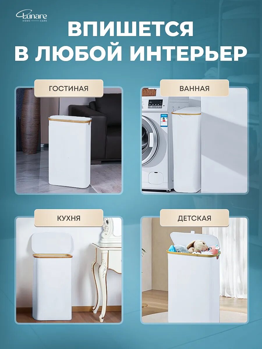 Корзина для белья узкая Lunare "Корзина из Pinterest", складная, белая — фото 1