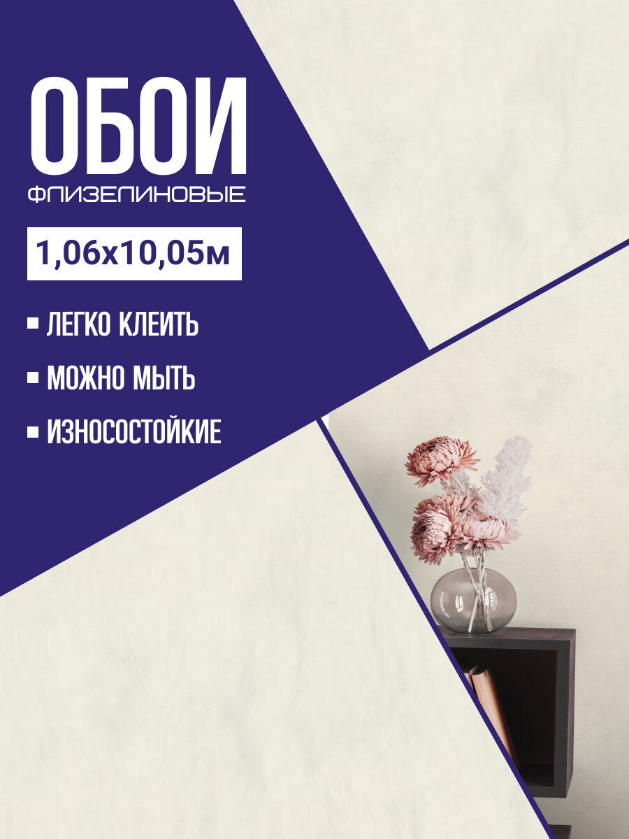 Обои флизелиновые Eurodecor 7297-00. Для спальни зала коридора.