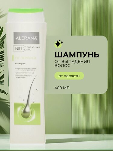 Изображение товара Шампунь для волос Alerana "От перхоти" 400 мл