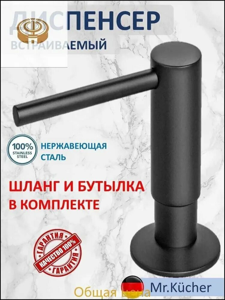 Дозатор для жидкого мыла механический 350 мл, 1 шт, Кухонный диспенсер для моющего средства