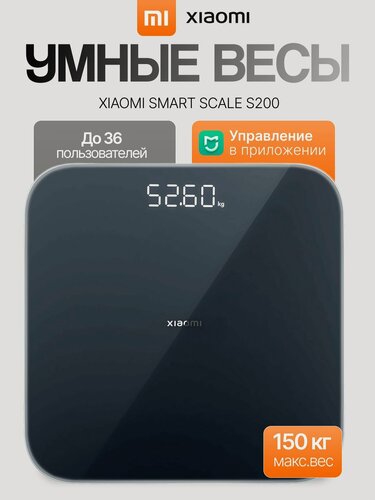 Изображение товара Xiaomi Умные весы напольные Smart Scale S200, черные (EU)