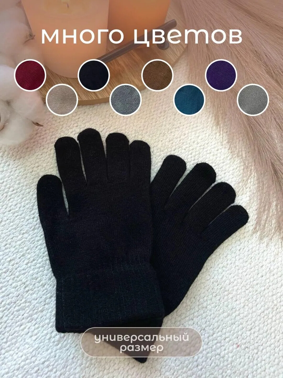 Перчатки для девочек и женщин